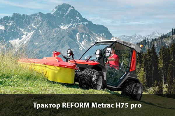 REFORM Metrac H75 pro           .