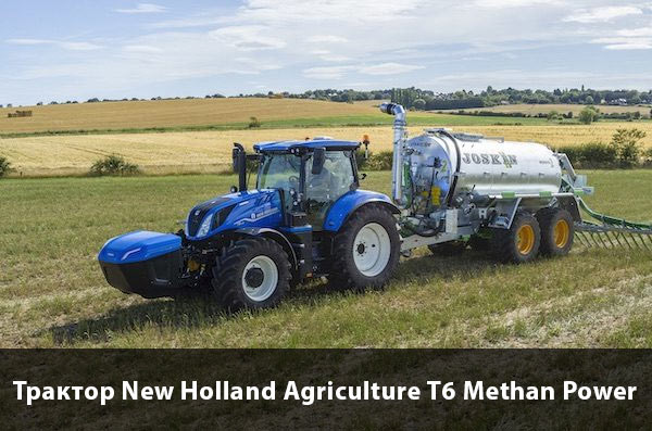 New Holland Agriculture T6 Methan Power 